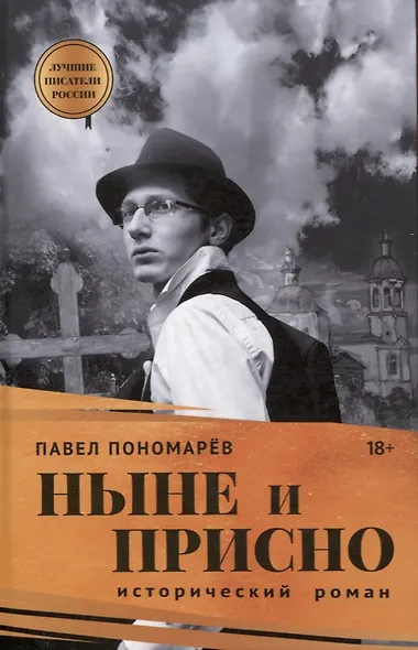 Ныне и присно, Город для кита (комплект из 2-х книг) - фото 2
