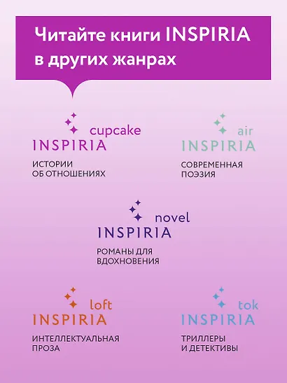 Нетипичный хэппи-энд - фото 9