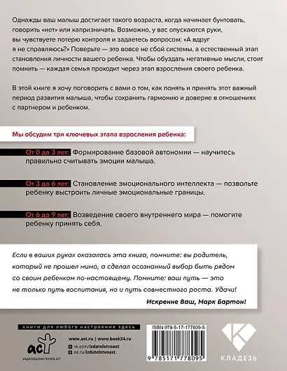 Родители и дети: ДНК Любви - фото 2
