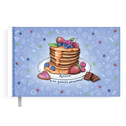 Книга для записи кулинарных рецептов А5- 96 листов, горизонтальная - фото 8