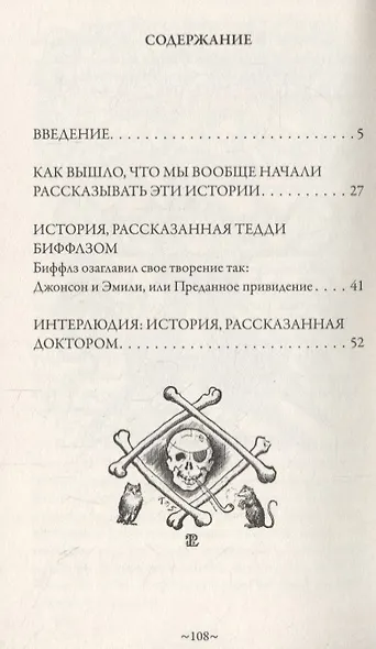 Сочельник с привидениями - фото 2