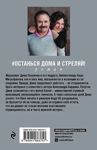#останься дома и стреляй - фото 2