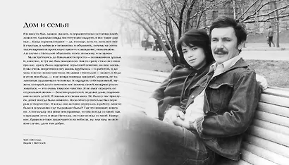 Вадим Абдрашитов. Воспоминания - фото 13