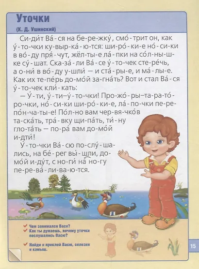 Первое чтение. Школа Жуковой - фото 2