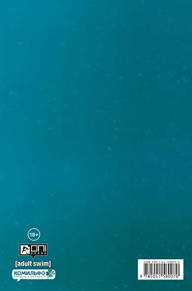 Рик и Морти представляют: Сонный Гэри - фото 2