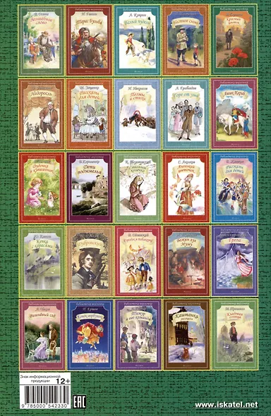 Записки охотника - фото 2