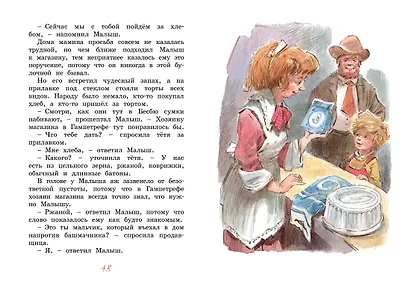 Щепкин и дело о ботинках - фото 11