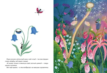 Беспокойная гусеница - фото 4