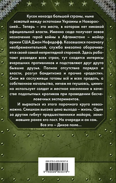 Башни над городом - фото 2