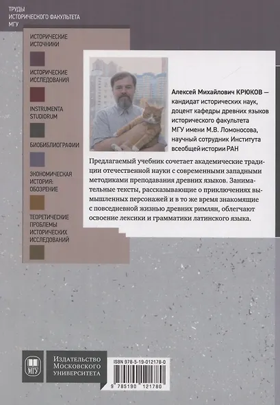 Ovum mirabile. Учебник латинского языка - фото 2