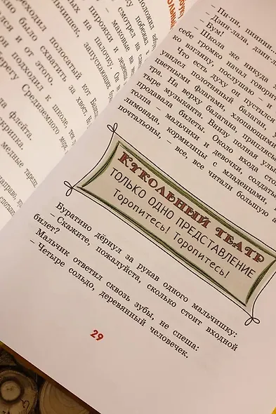 Золотой ключик, или Приключения Буратино (кинообложка) - фото 12