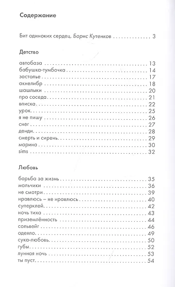 Это то - фото 2