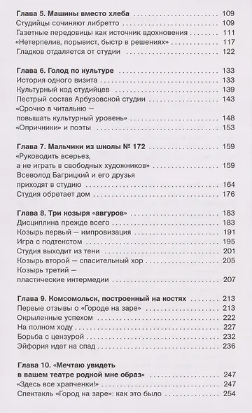 Арбузовская студия. Самозарождение театра, 1938-1945 - фото 4