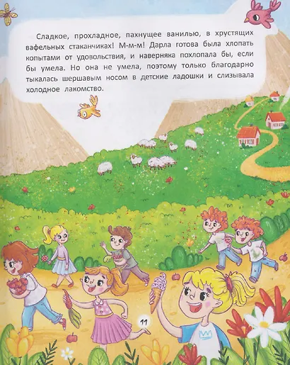 Пой от души - фото 4