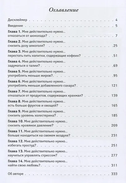 Живи на полную,умри здоровым и в глубокой старости - фото 2