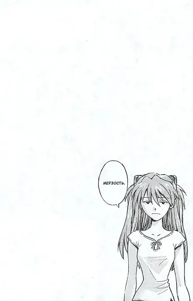 Новый век: Евангелион. Книга 3 (Евангелион нового поколения / Neon Genesis Evangelion). Манга - фото 2