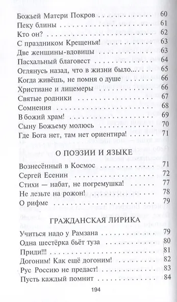Я - такая! - фото 4