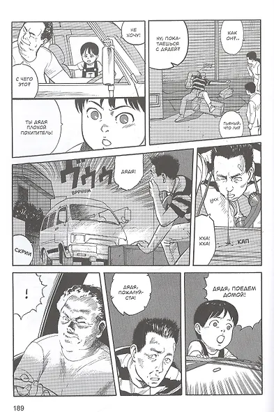 Окаменелые грёзы. (Ископаемые снов / Yume no Kaseki). Манга - фото 5