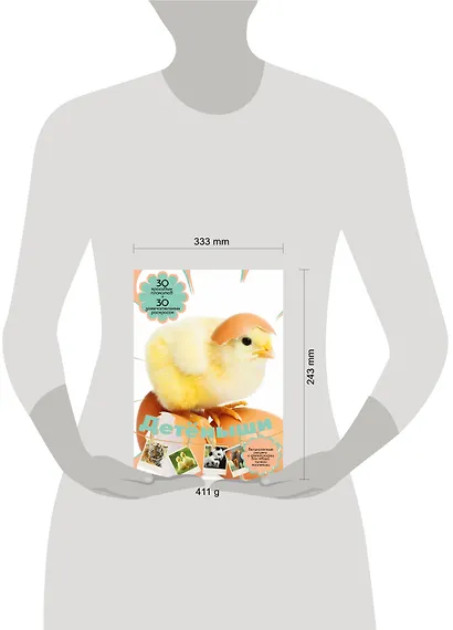 Детёныши: плакаты и раскраски - фото 3