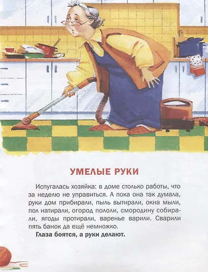 Познавайка - фото 2