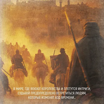 Кинжал и монета. Книга 1. Путь дракона - фото 7