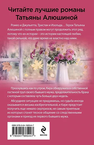 Коллекция бывших мужей - фото 2