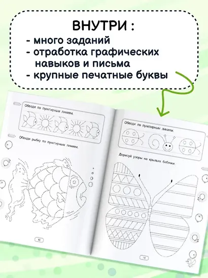 Готовим руку к письму - фото 5