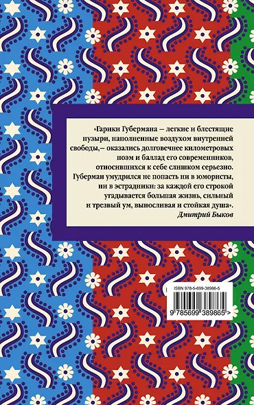 Гарики за много лет - фото 2