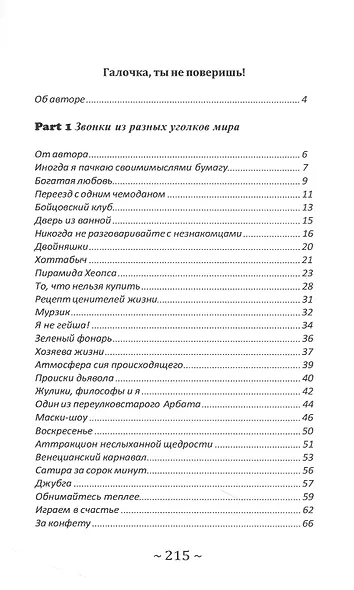 Да-да, идиотка на проводе… #1 - фото 2