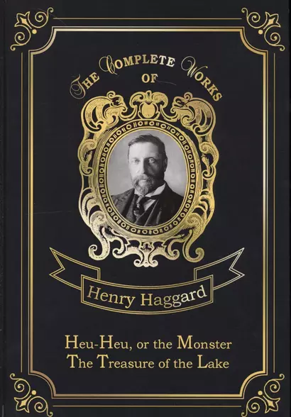 Heu-Heu, or the Monster & The Treasure of the Lake = Хоу-хоу, или Чудовище и Сокровища озера: на английском языке - фото 1