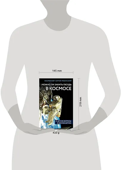 Можно ли забить гвоздь в космосе и другие вопросы о космонавтике - фото 4