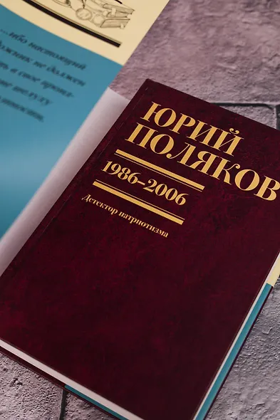 Собрание сочинений. Том 12. 1986-2006 - фото 9