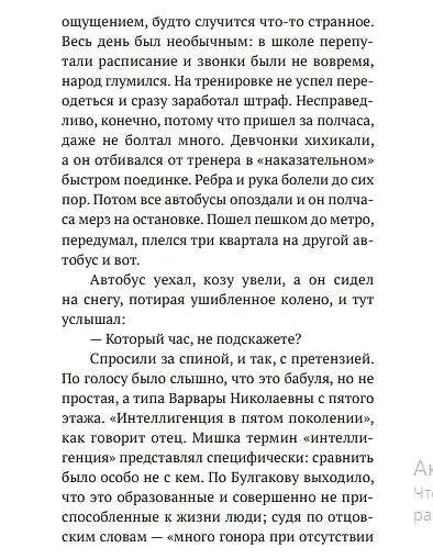 Время живое и мертвое - фото 9