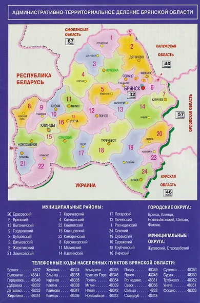 Брянск. Брянская область. Автомобильная карта с достопримечательностями - фото 2