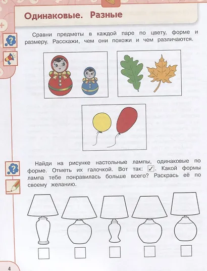 Миракова. Познаём математику. 5-7 лет. / УМК "Готовимся к школе. Перспектива" (ФГОС) - фото 3