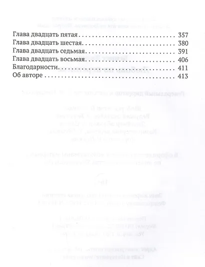 Любовь по переписке [Вероятно, Алекс] - фото 3