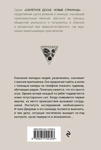 Чудовищ.net - фото 2