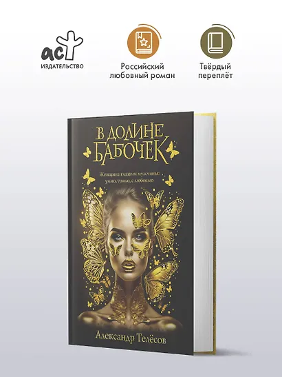 В долине бабочек - фото 4