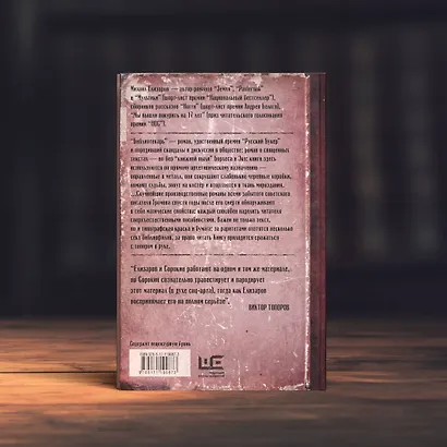 Библиотекарь - фото 14