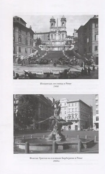 Габриэле ДАннунцио. Крылатый циклоп - фото 5