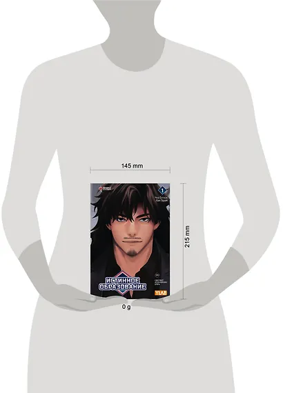 Истинное образование. Том 1 (True Education). Манхва - фото 7