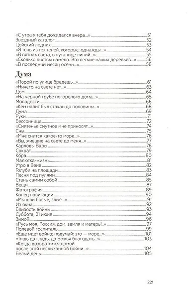 Вот и лето прошло - фото 5