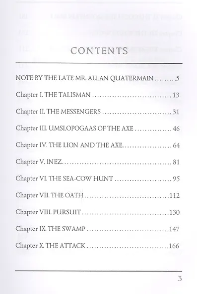 She and Allan = (Она и Аллан: на англ.яз - фото 2