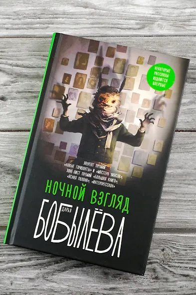 Ночной взгляд - фото 4