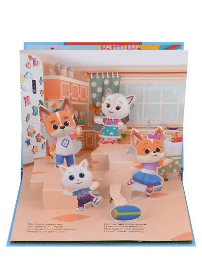 Кошечки-Собачки. Маленькие непоседы - фото 3