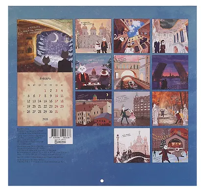 Календарь 2026г 300*290 СПб "Влюбленные в Санкт-Петербург" настенный, на скрепке - фото 2