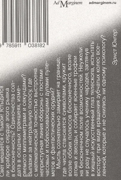 Сердце искателя приключений - фото 2