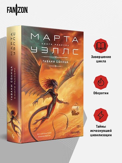 Гавани солнца - фото 5