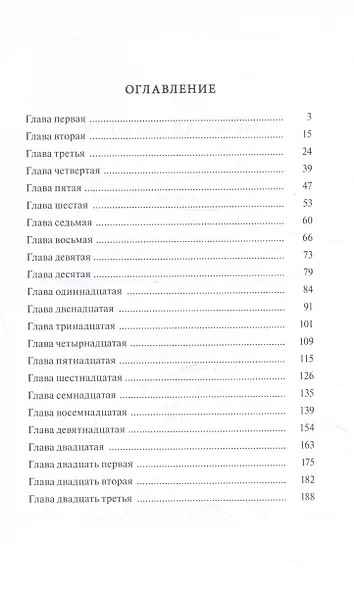 Нежная Джулия - фото 3