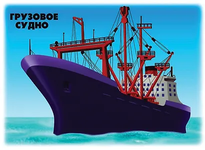 Транспорт Ч.1 Наземный воздушый водный Демонстрационный материал (ЗВК) (папка) (Д-296) (упаковка) - фото 4